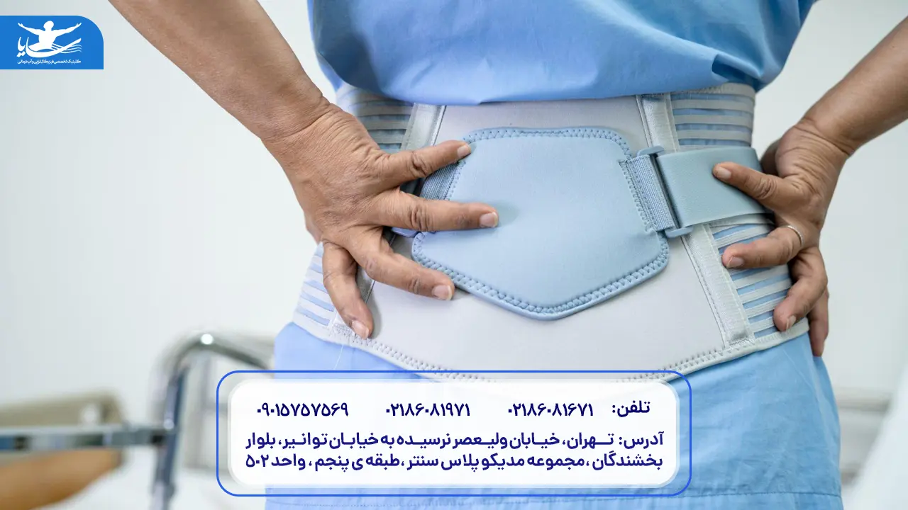مراقبتهای بعد از پارگی دیسک کمر