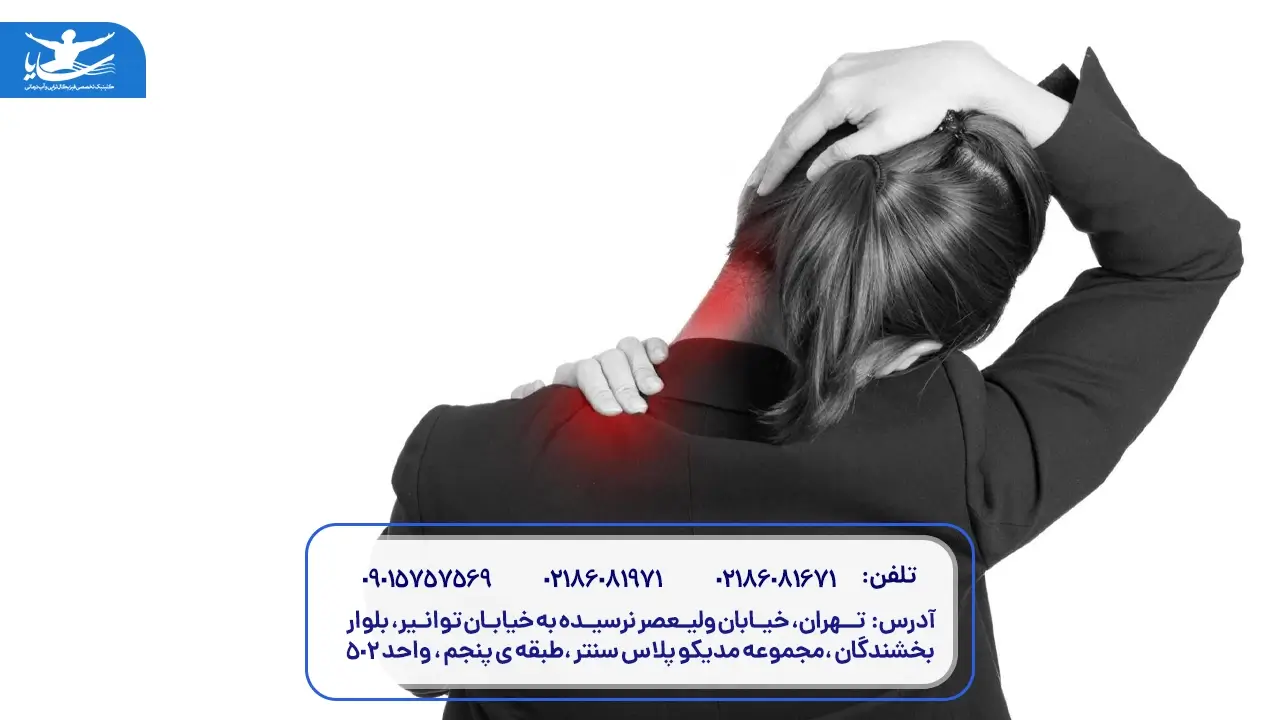 علت درد پشت سر و گردن سمت چپ