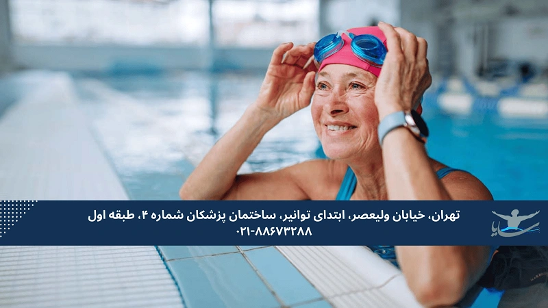 تاثیر آب_درمانی برای دیسک کمر