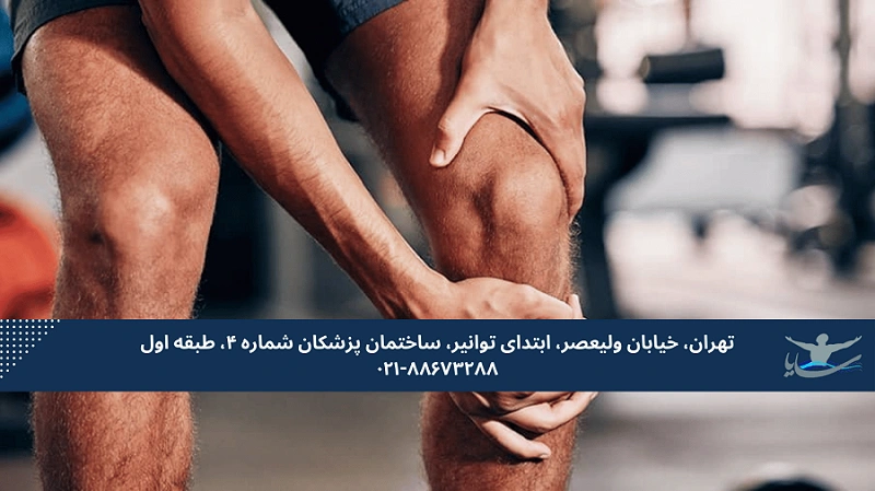 تکنیک_های پیشگیری از درد عضلانی