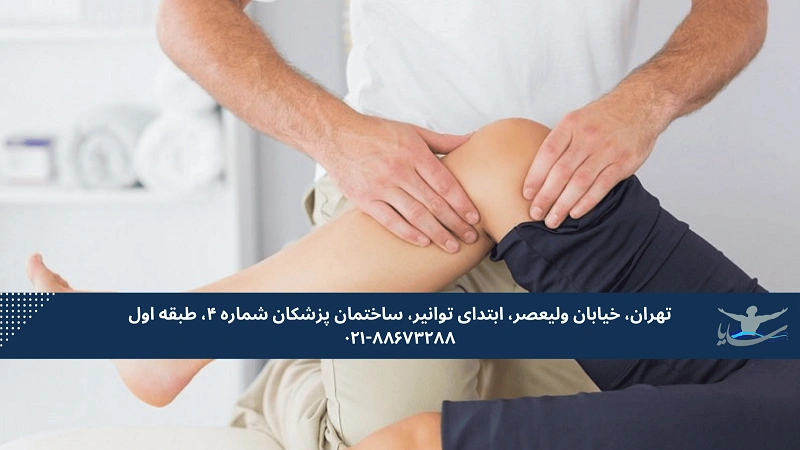 فیزیوتراپی و نقش آن در بهبود بیماری_های ارتوپدی