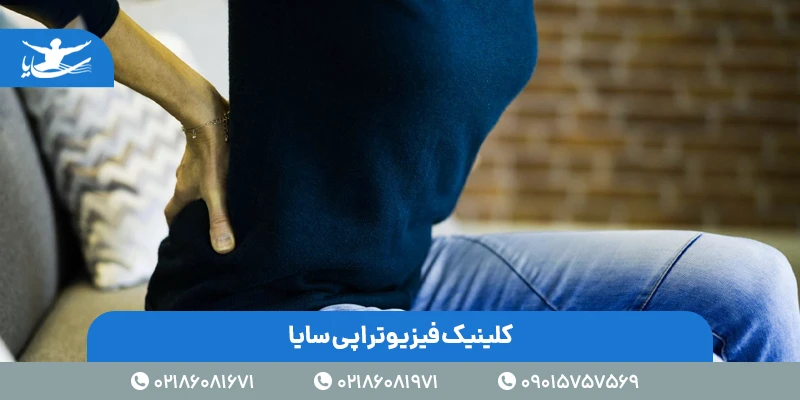 آیا دیسک کمر خفیف خوب میشود؟