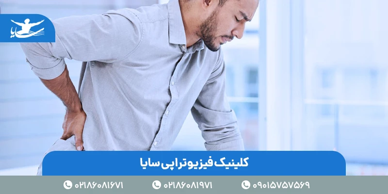 راههای پیشگیری از دیسک کمر