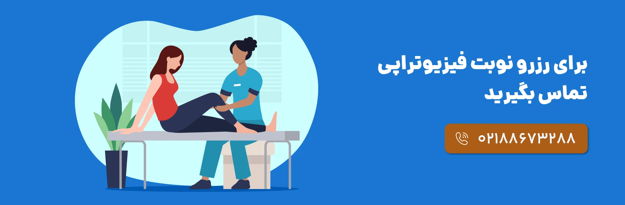 تعرفه فیزیوتراپی در سال ۱۴۰۴ چقدر است؟