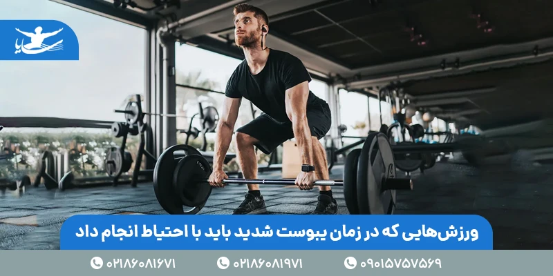ورزش برای درمان یبوست