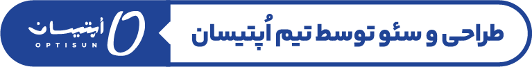 لوگو اپتیسان